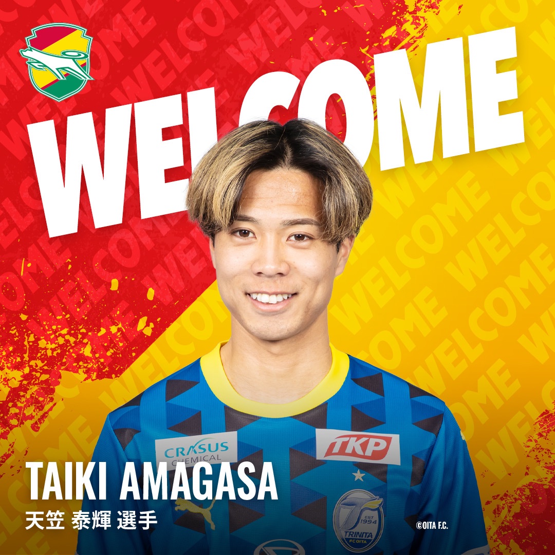 【OB情報】天笠選手・津久井選手、ジェフユナイテッド市原・千葉へ移籍