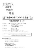 trial-school-2026-002のサムネイル